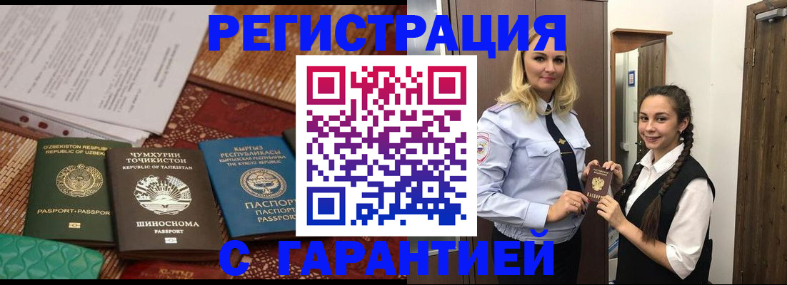временная регистрация 2025 в Курске