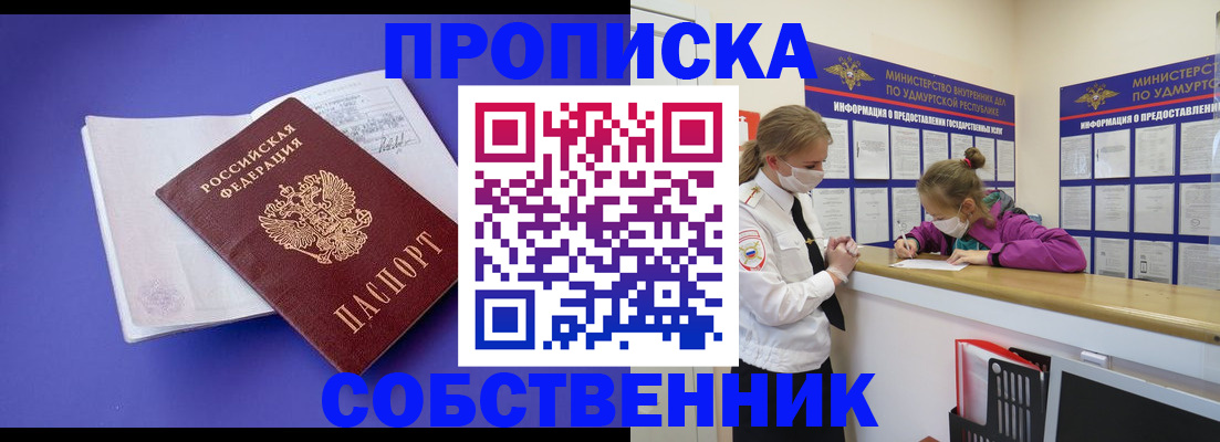временная регистрация для всех в Курске