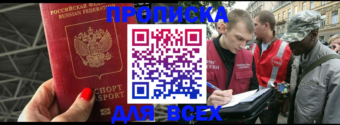 найти адрес прописки в Курске